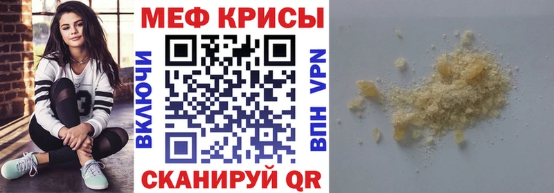 Мефедрон кристаллы  Белёв 