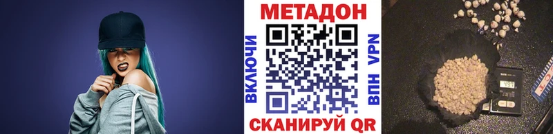 Метадон VHQ  Белёв 